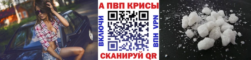 Alpha-PVP крисы CK  Купить  Светлогорск 