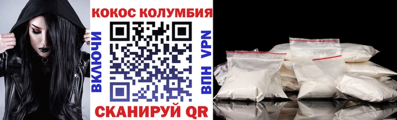 COCAIN Columbia  Купить  Светлогорск 