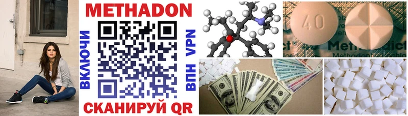 Метадон methadone  Купить где  Светлогорск 